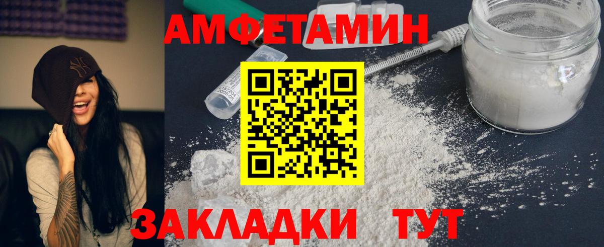 Амфетамин  Амфетамин Premium  Вход с VPN  Химки 