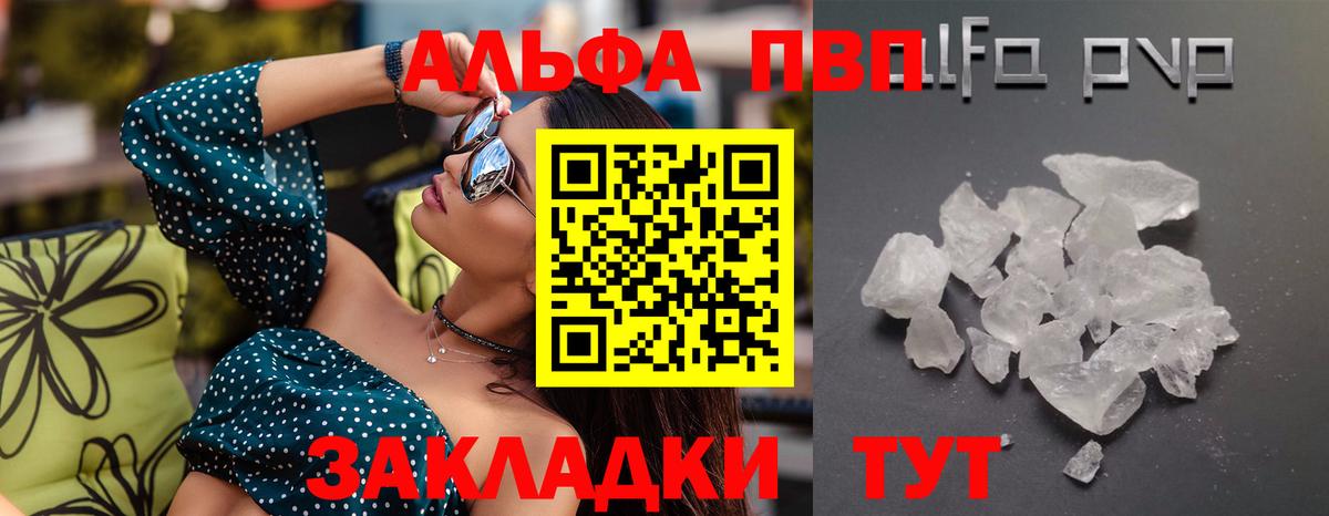 Alpha PVP Соль Химки