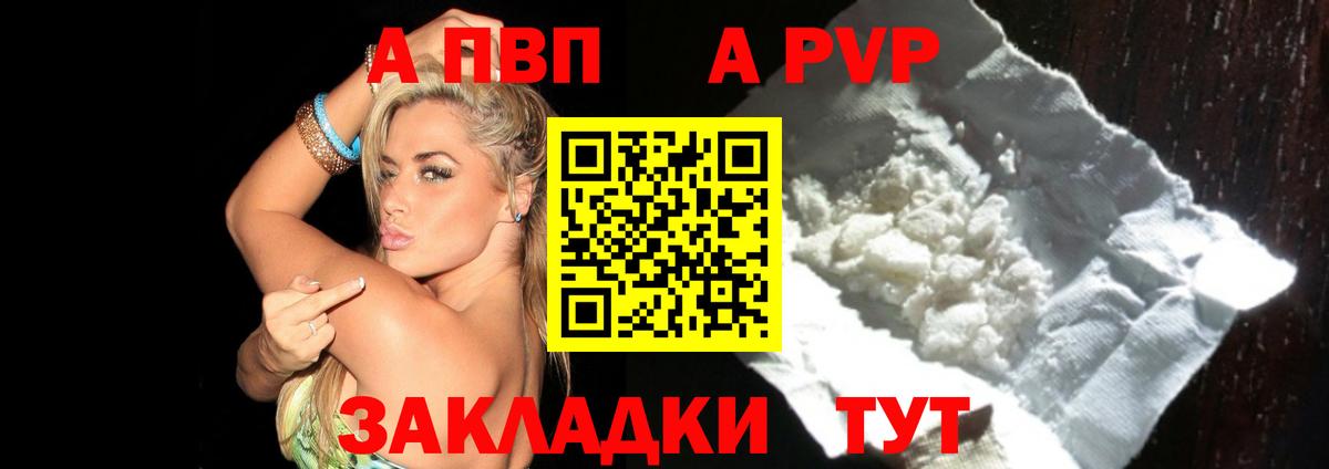 Химки  А ПВП крисы CK  A PVP Crystall  Вход с VPN  A-PVP кристаллы 