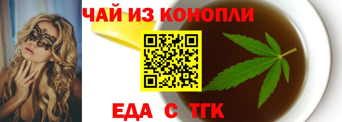 Химки  Еда ТГК марихуана  Вход с VPN 