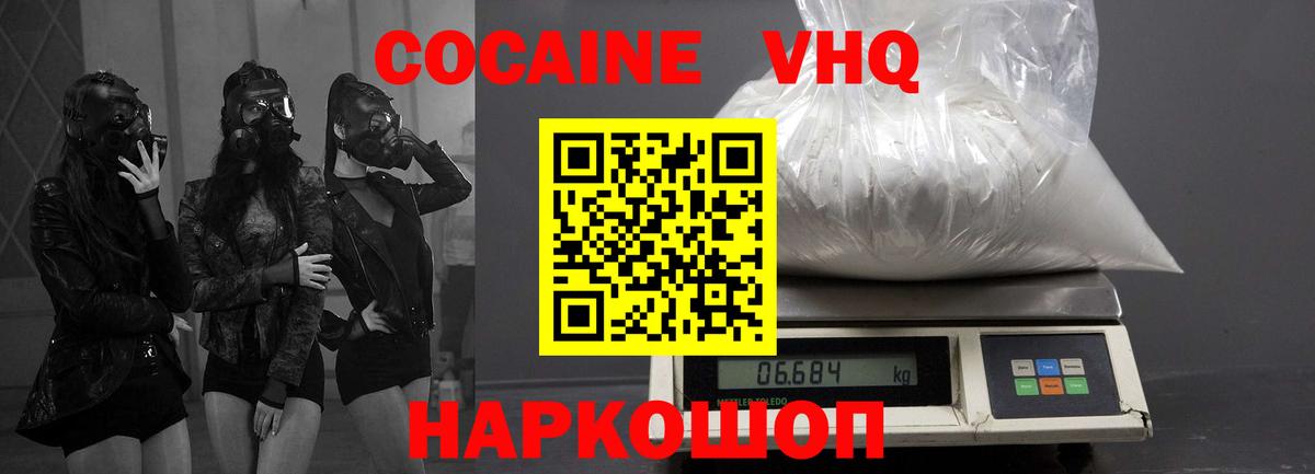 Cocaine  Cocaine Columbia  Вход с VPN  КОКАИН Боливия  Химки 