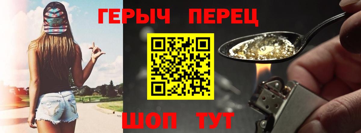 Химки  Героин Heroin  Вход с VPN 