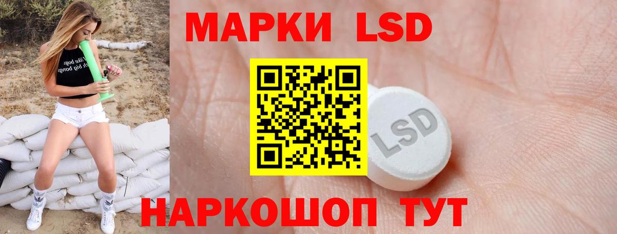 LSD-25 экстази кислота Химки