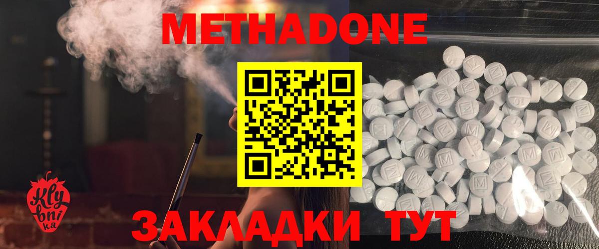МЕТАДОН VHQ Химки