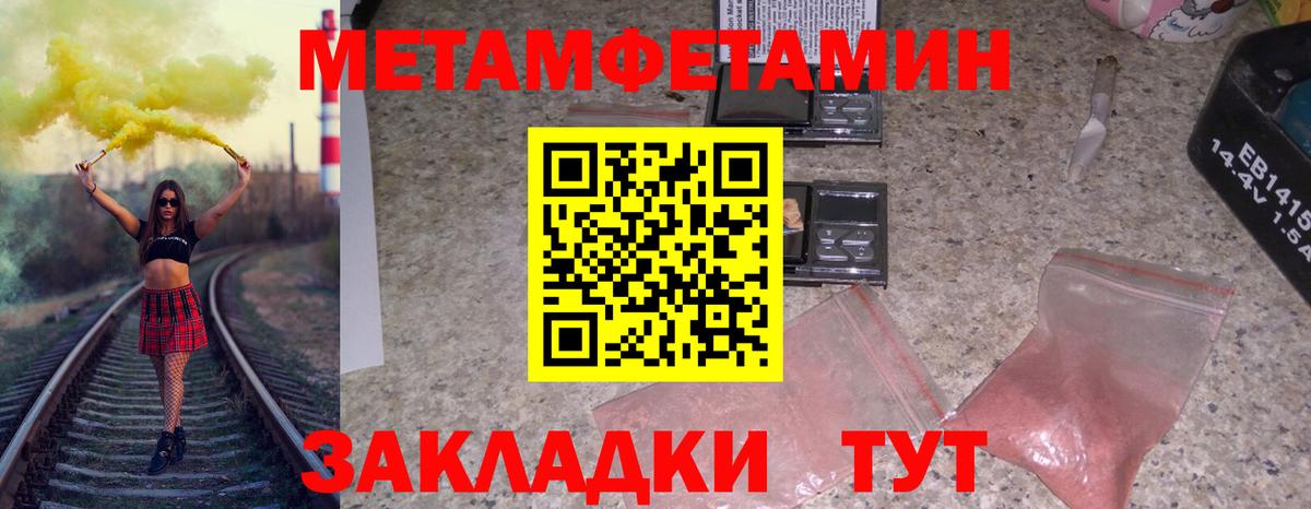 МЕТАМФЕТАМИН мет  МЕТАМФЕТАМИН мет  Вход с VPN  Химки 