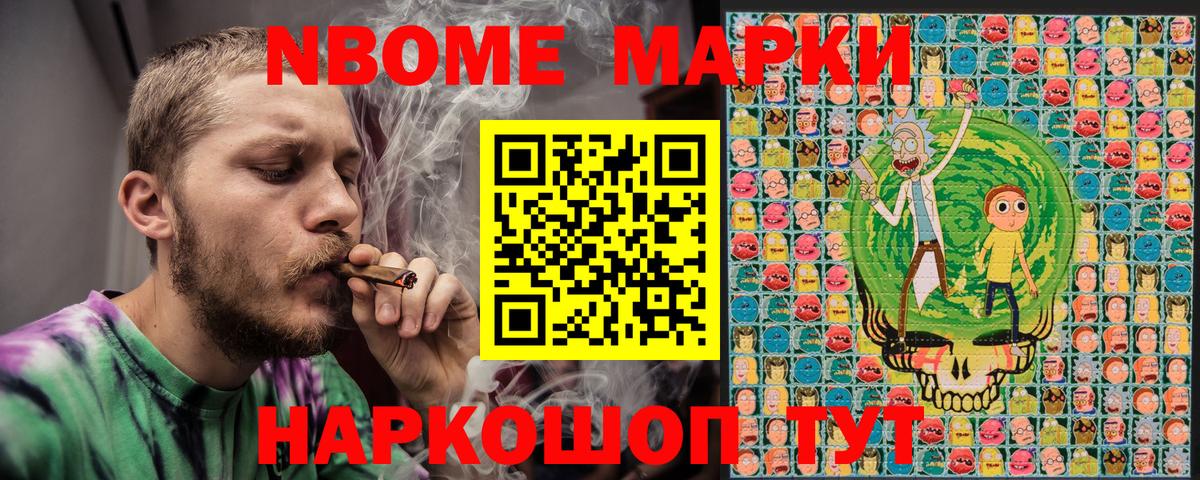 Марки NBOMe  Марки N-bome 1,8мг  Химки  Вход с VPN  Марки N-bome 1,8мг 