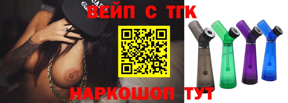 ТГК THC oil  Вход с VPN  Химки 