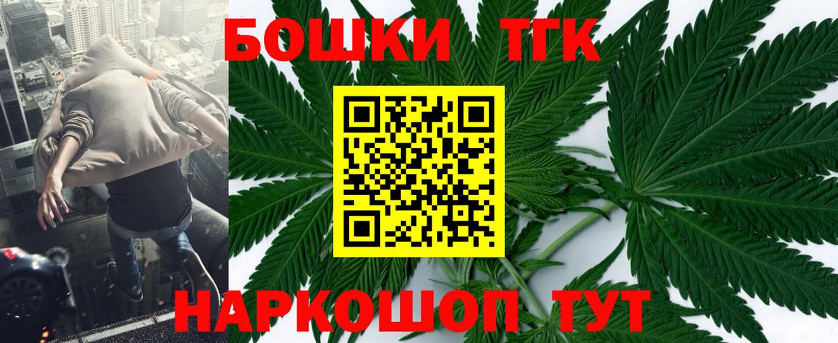 Бошки Шишки Bruce Banner Химки